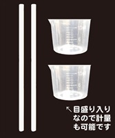 ミキシング・ツール